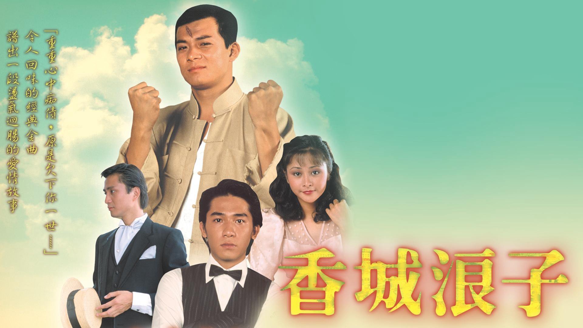 Số Mạng Kẻ Lãng Tử Số Mạng Kẻ Lãng Tử