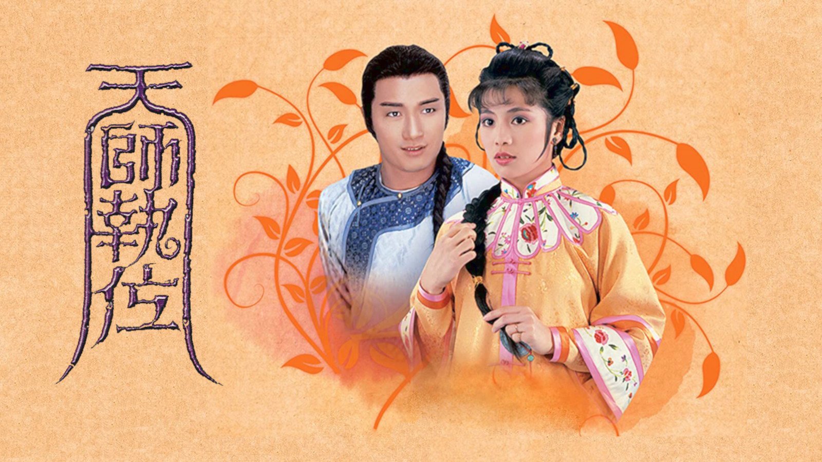 Thiên Sư Kỳ Môn Thiên Sư Kỳ Môn