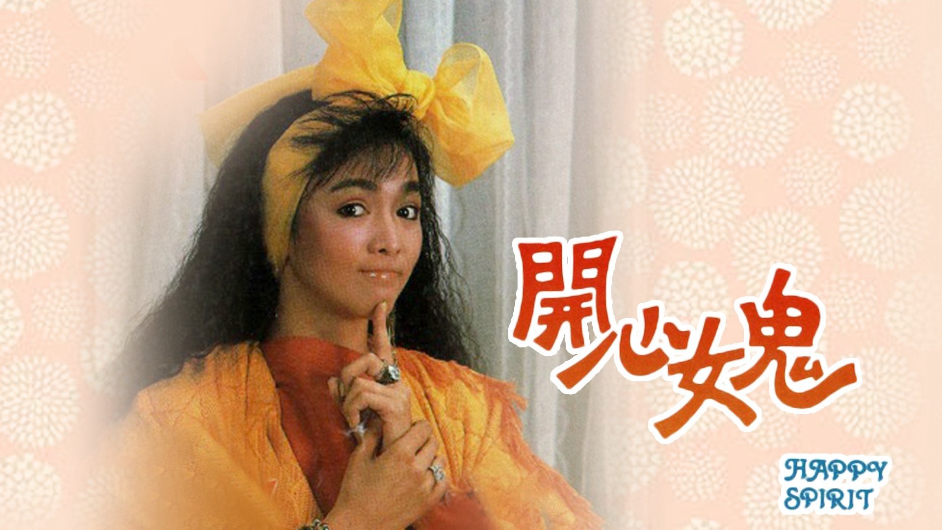 Ma Nữ Si Tình Ma Nữ Si Tình