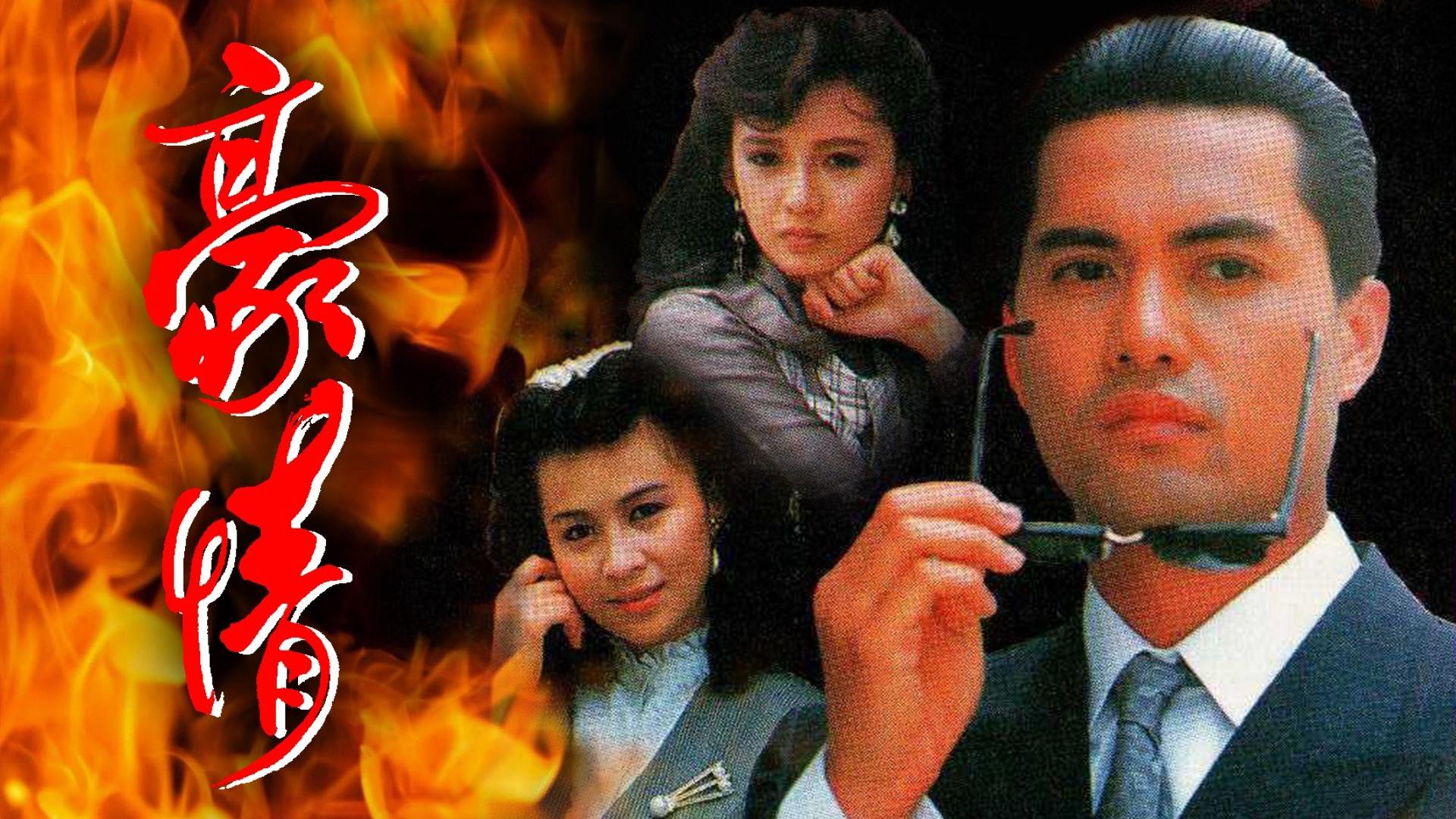Sinh Tử Có Nhau Sinh Tử Có Nhau