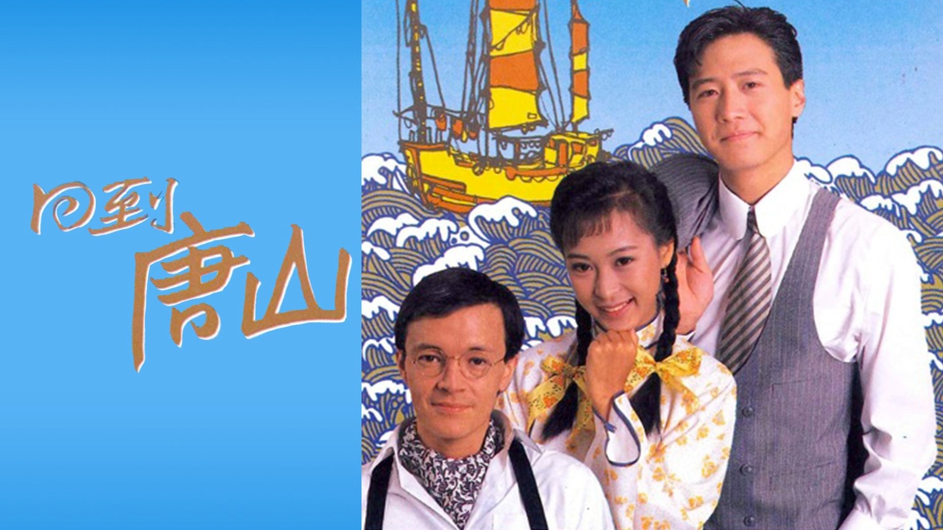 Trở Về Đường Sơn Trở Về Đường Sơn