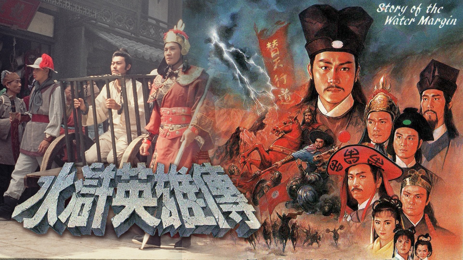 Anh Hùng Thủy Hử Anh Hùng Thủy Hử