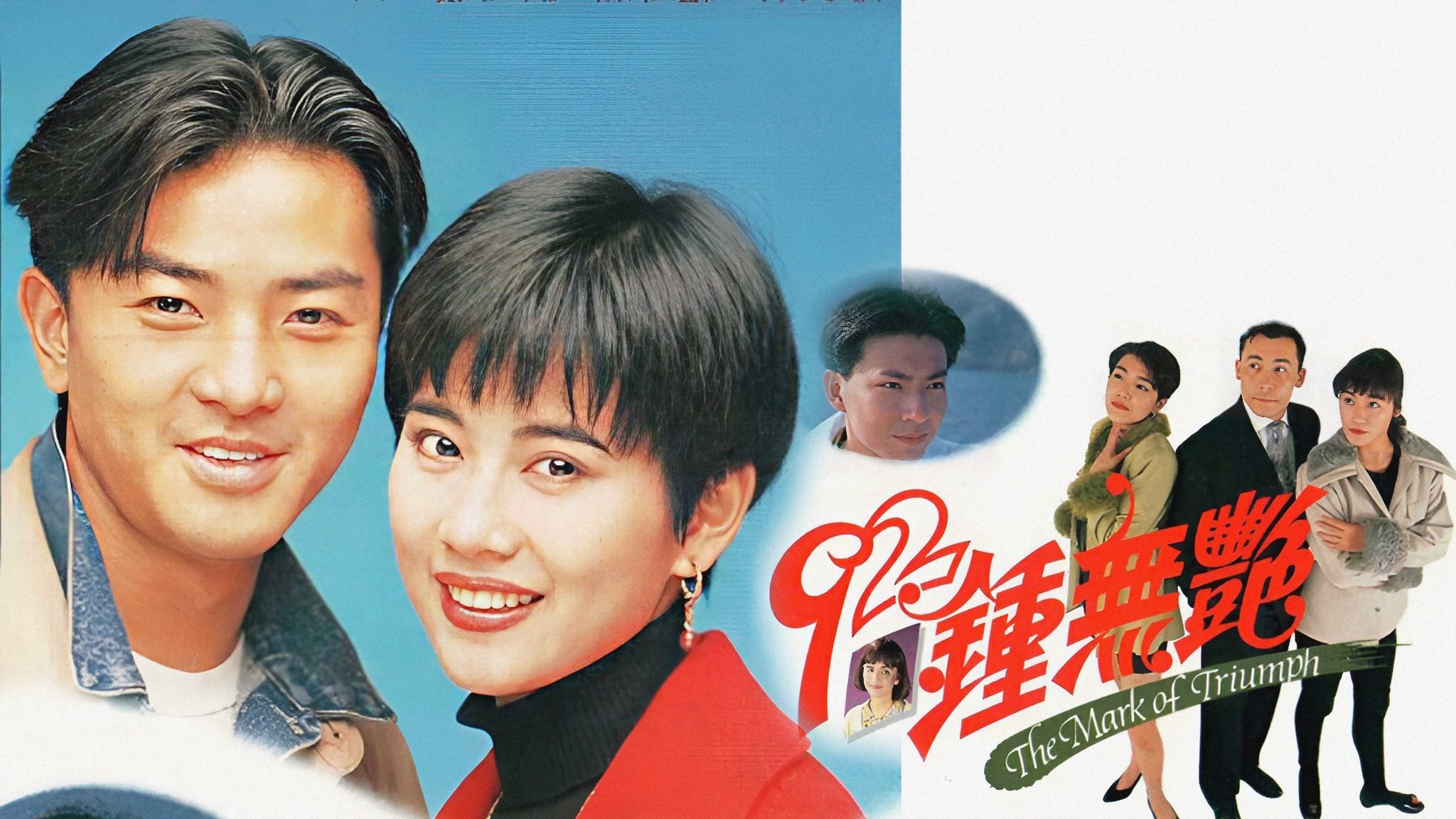 Tân Chung Vô Diệm Tân Chung Vô Diệm