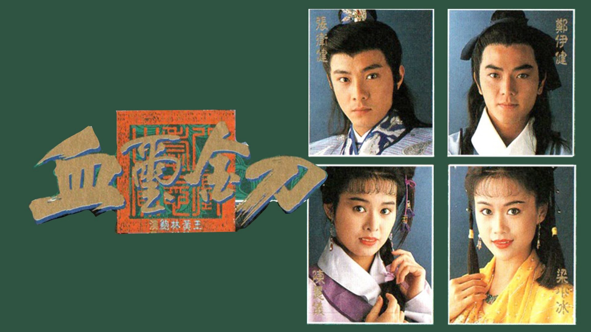 Huyết Tỉ Kim Đao Huyết Tỉ Kim Đao