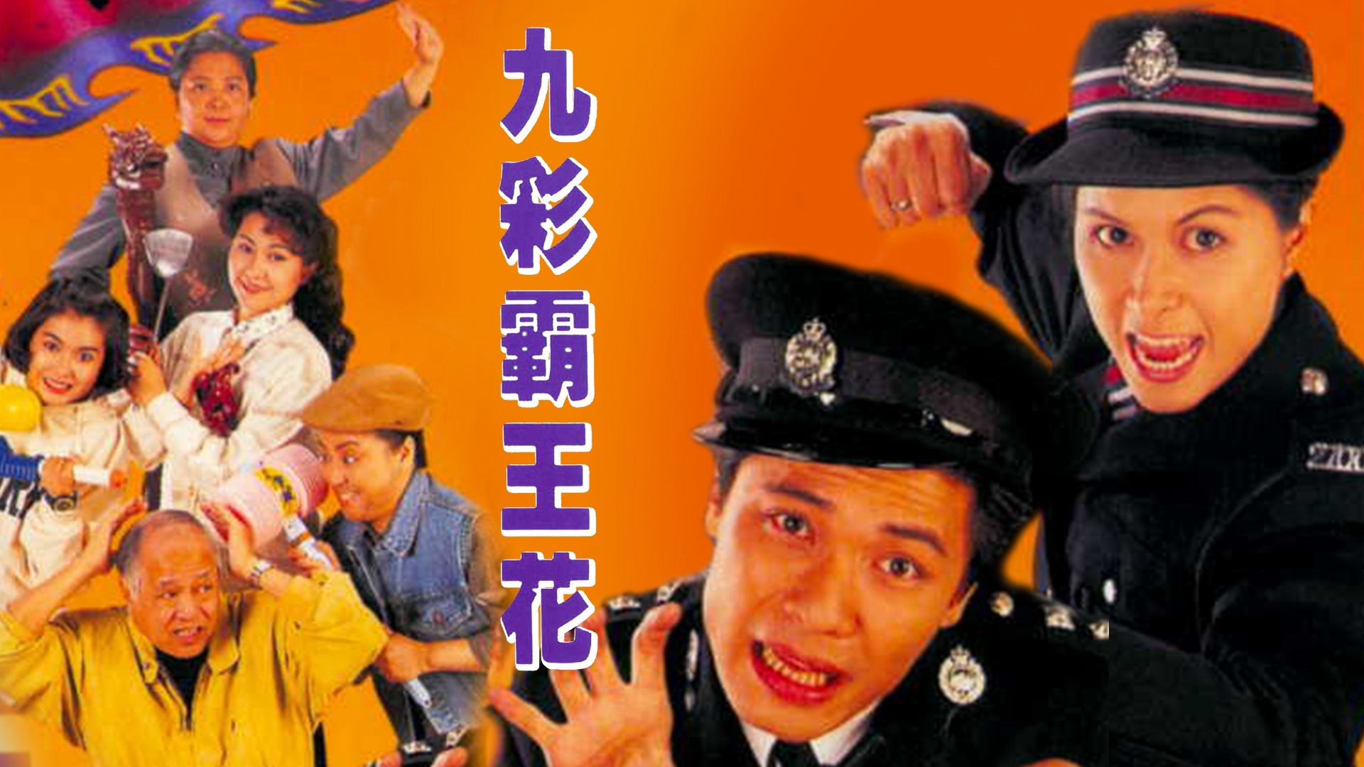 Bá Vương Kiều Hoa Bá Vương Kiều Hoa