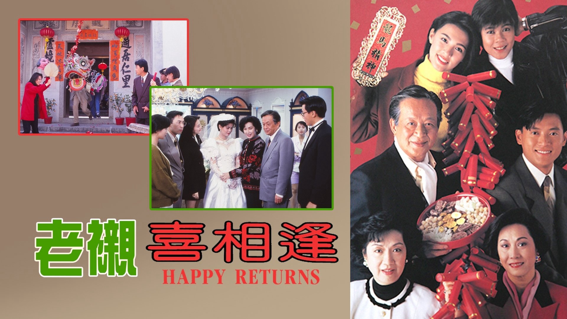 Sui Gia Tương Phùng Sui Gia Tương Phùng