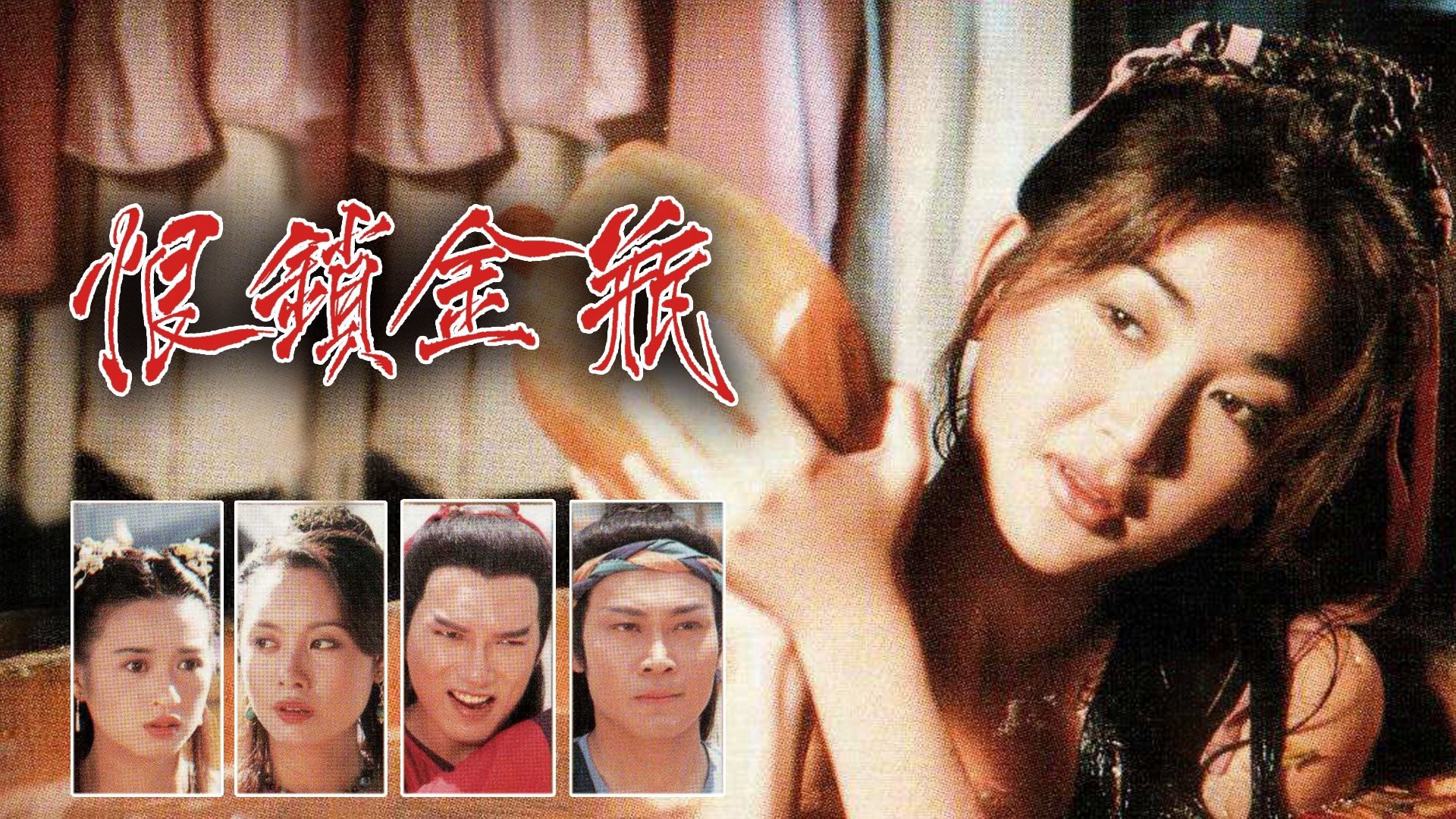 Mối Hận Kim Bình Mối Hận Kim Bình