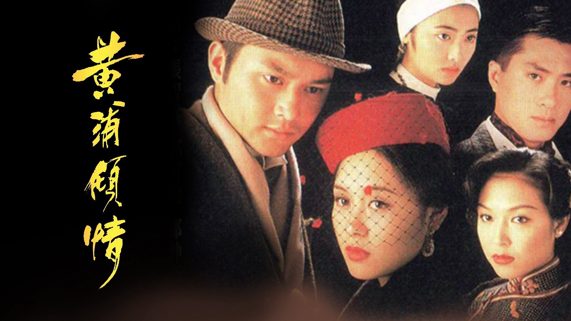 Mối Tình Thượng Hải Mối Tình Thượng Hải