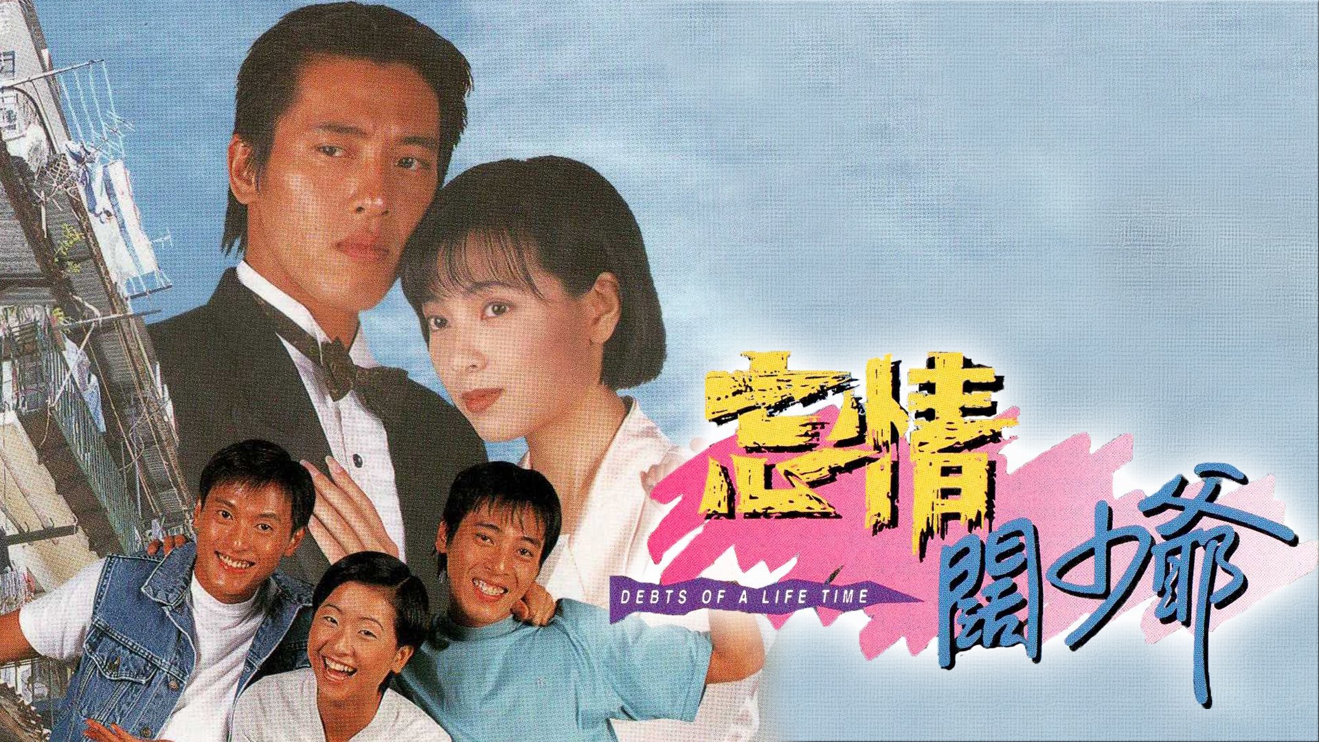 Nợ Tình Chưa Phai Nợ Tình Chưa Phai