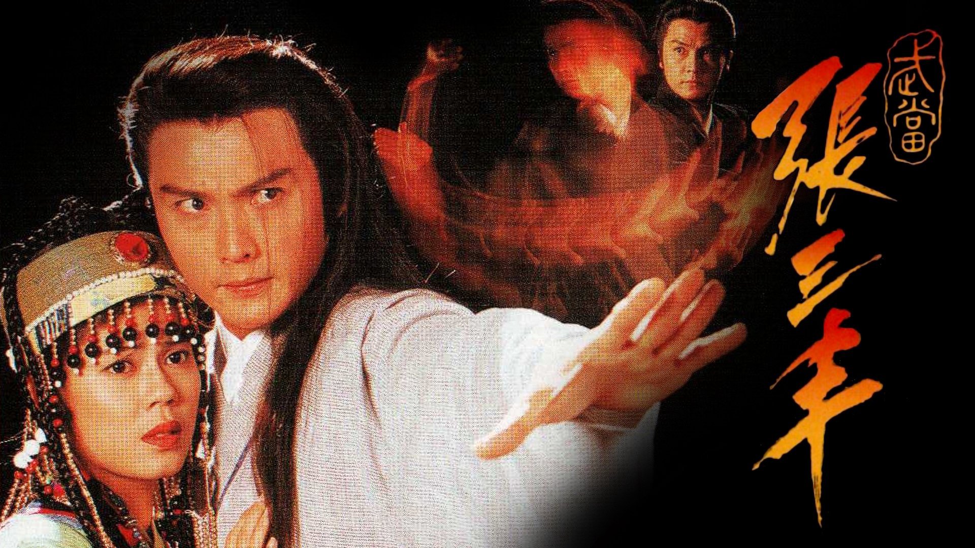 Tiểu Lý Phi Đao Tiểu Lý Phi Đao