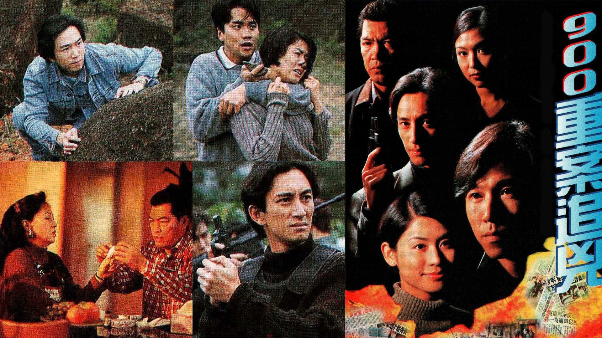 Tòa Án Lương Tâm 1996 Tòa Án Lương Tâm 1996