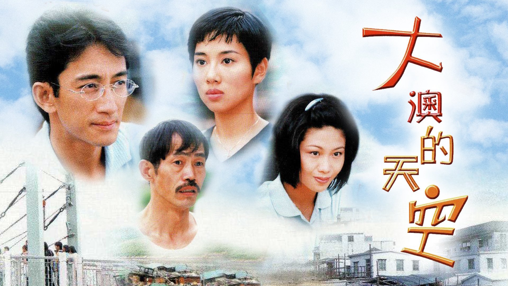 Khung Trời Xa Lạ Khung Trời Xa Lạ