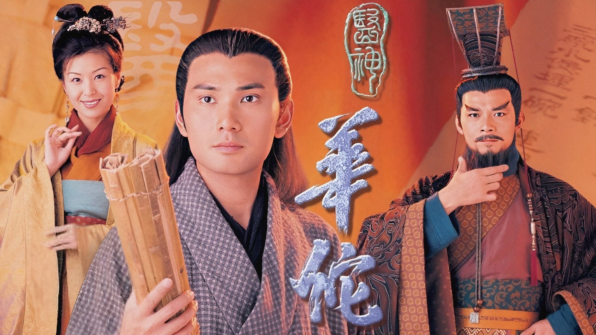 Thần Y Hoa Đà Thần Y Hoa Đà