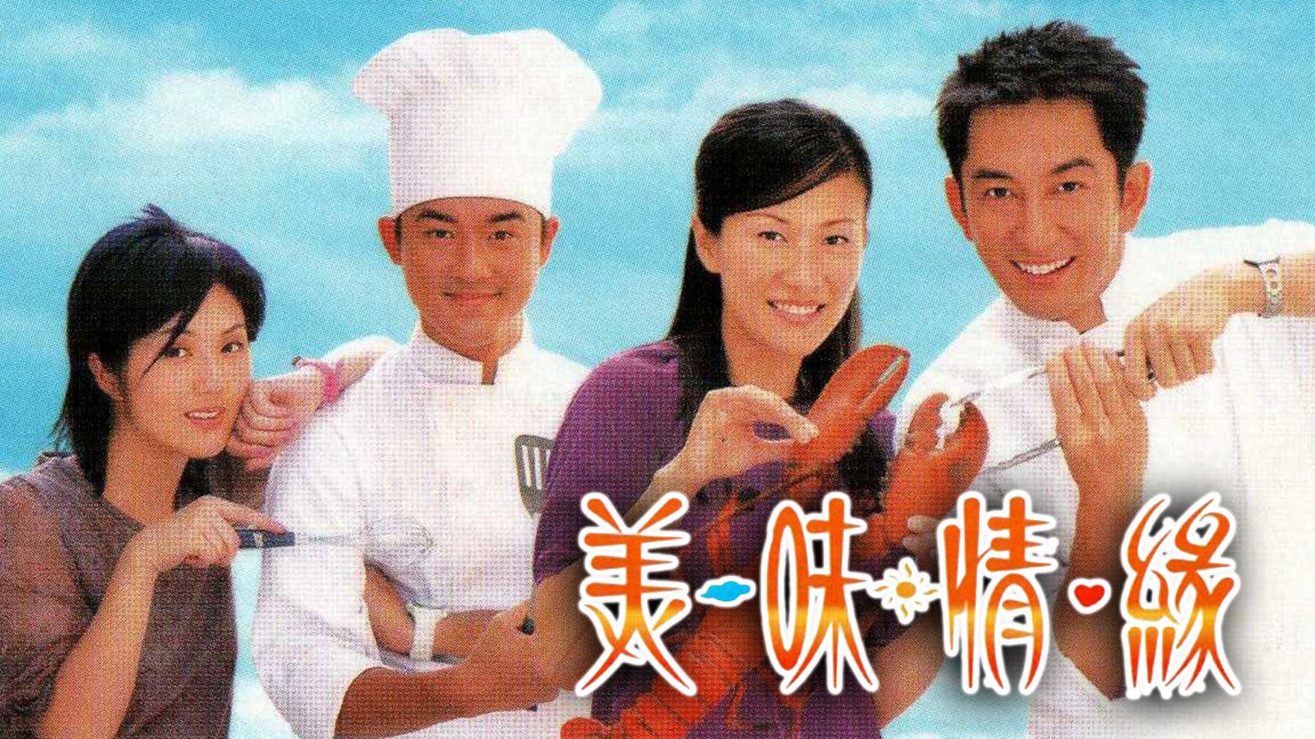 Hương Sắc Tình Yêu Hương Sắc Tình Yêu