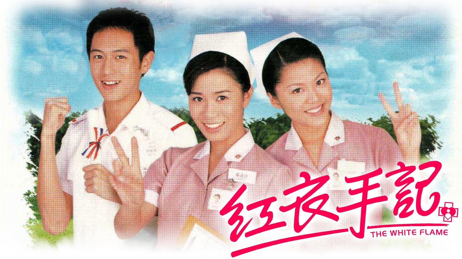 Ngọn Lửa Trắng Ngọn Lửa Trắng