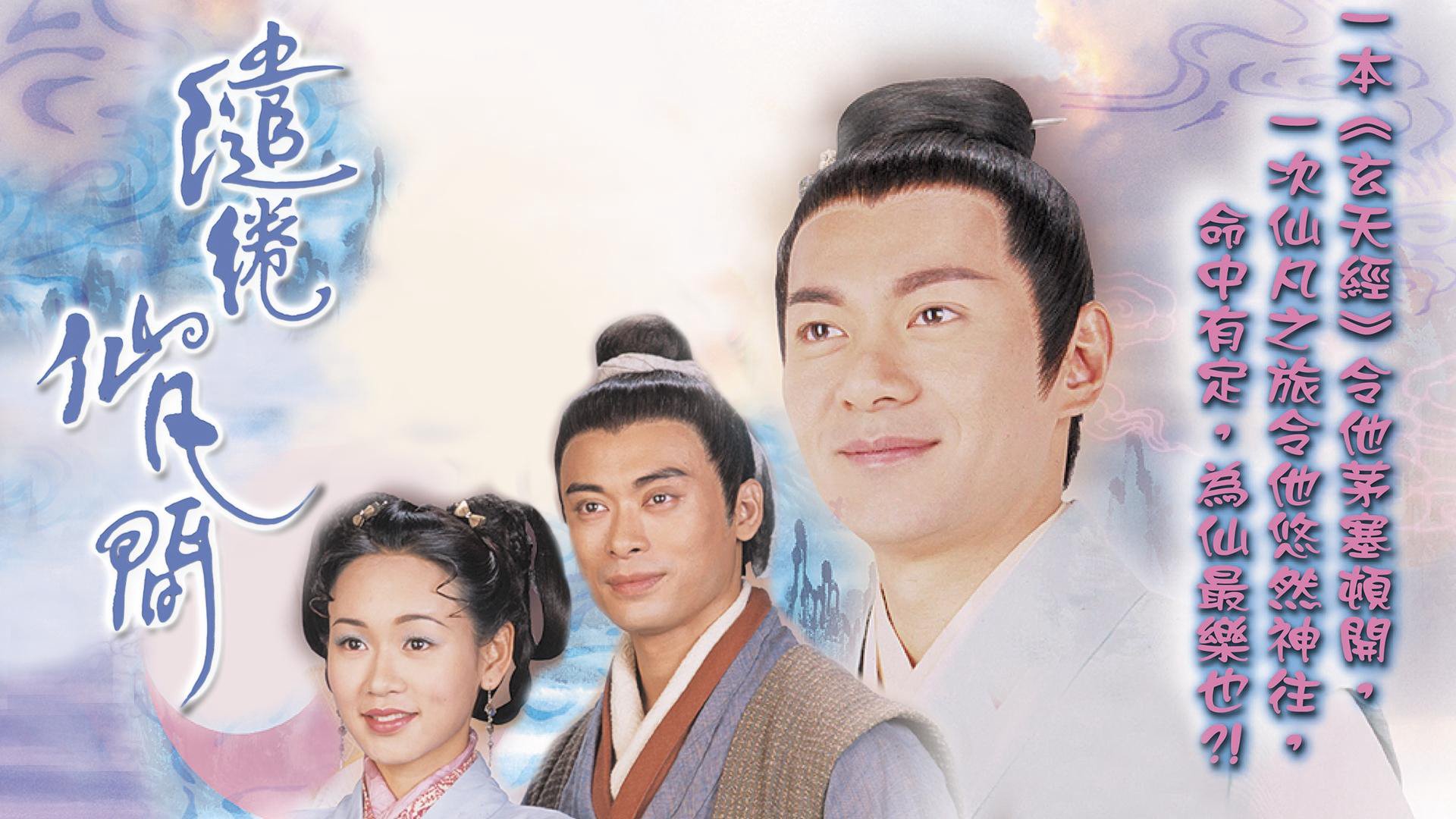 Xứ Thần Tiên Xứ Thần Tiên