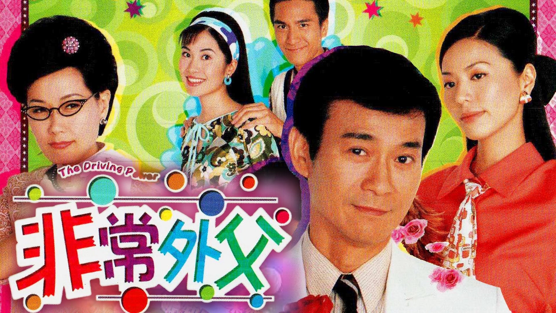 Ông Bố Vợ Ông Bố Vợ