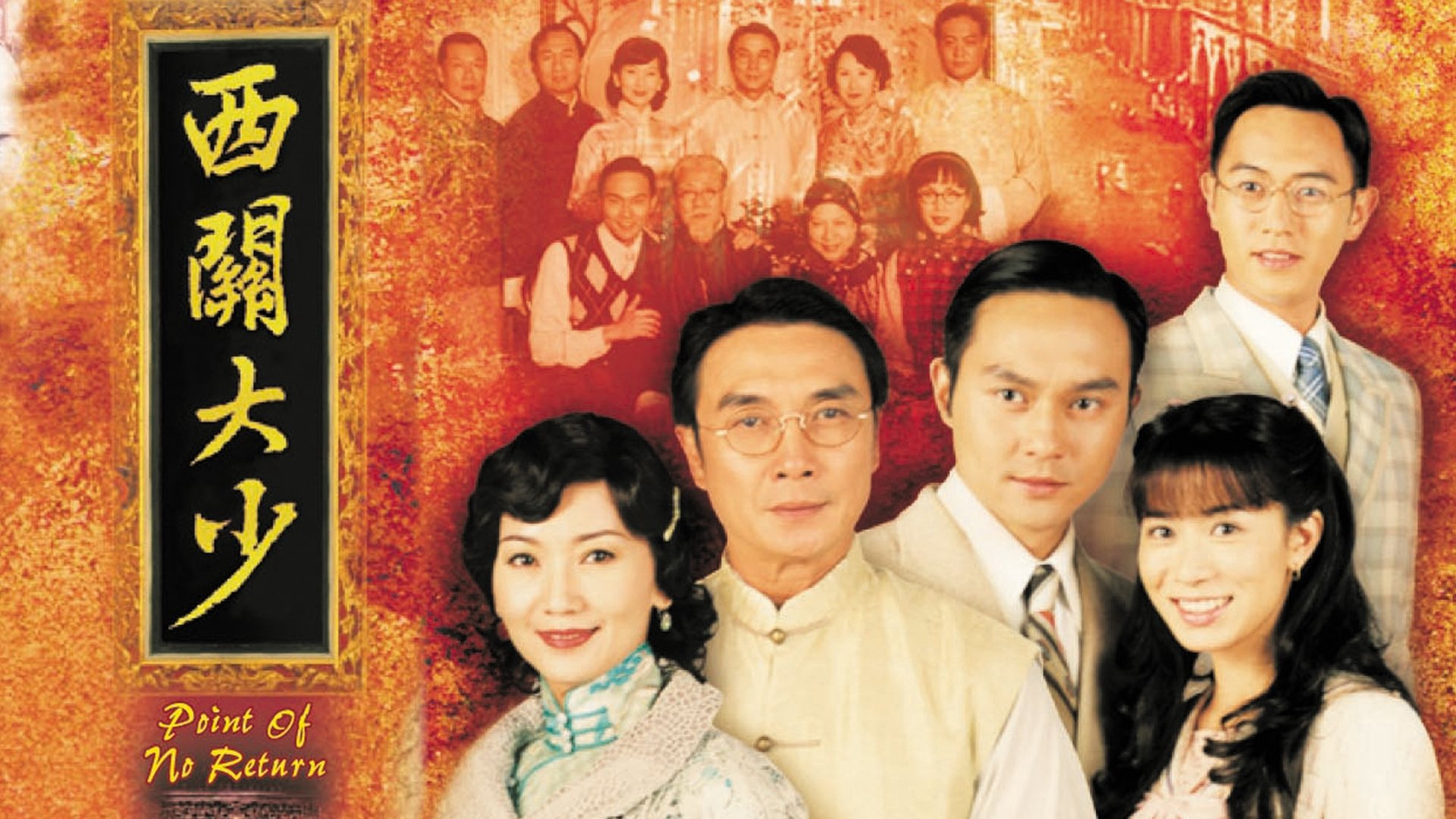 Thiếu Gia Vùng Tây Quan Thiếu Gia Vùng Tây Quan