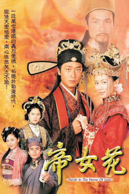 Trường Bình Công Chúa