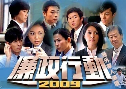 Đội Hành Động Liêm Chính 2004 Đội Hành Động Liêm Chính 2004