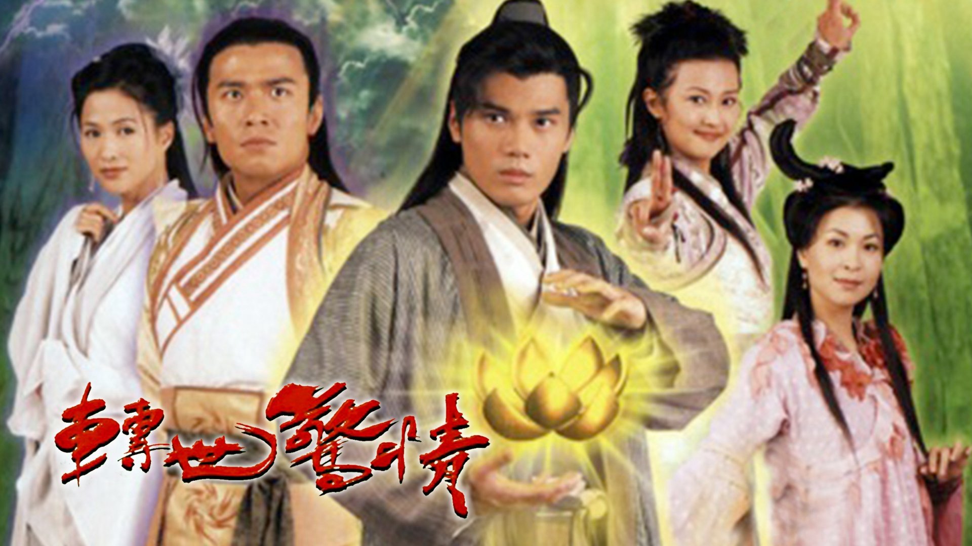 Chuyển Thế Kinh Tình Chuyển Thế Kinh Tình