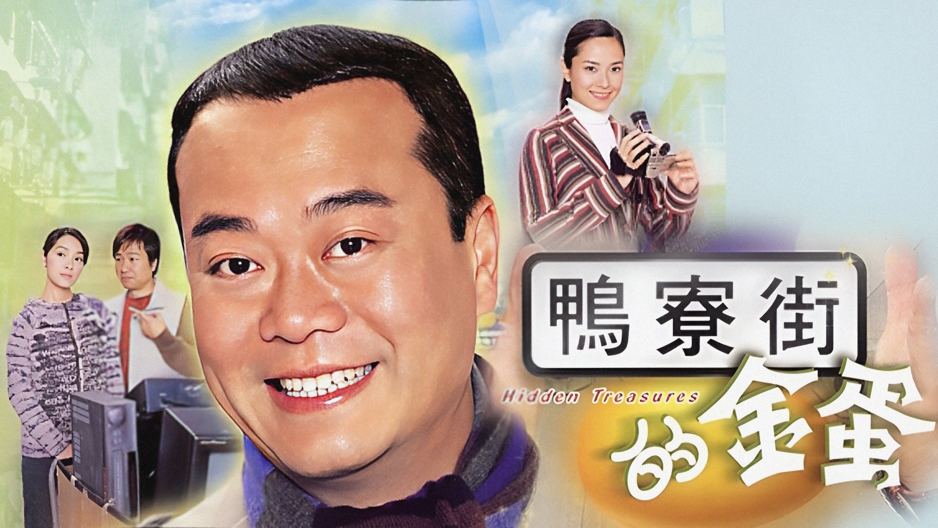 Mưu Sinh Mưu Sinh