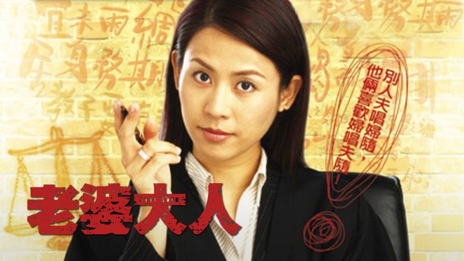 Bà Nhà Tôi Bà Nhà Tôi