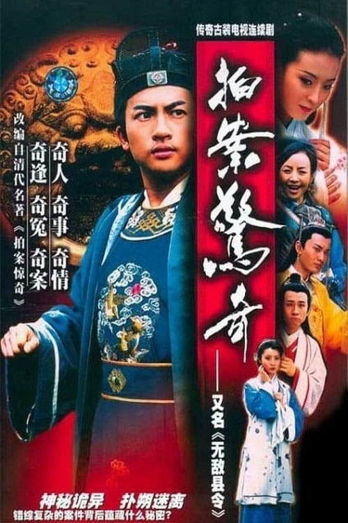 Kinh Thành Kỳ Án Kinh Thành Kỳ Án