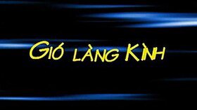 Gió Làng Kình Gió Làng Kình