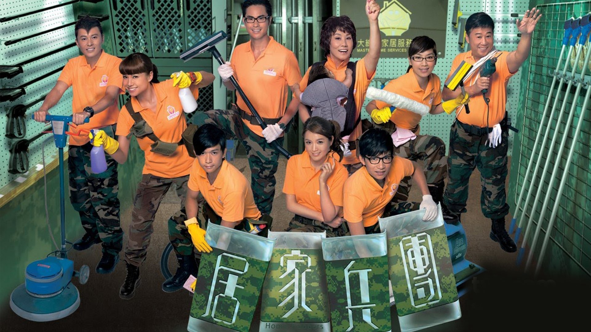 Home Troopers Home Troopers
