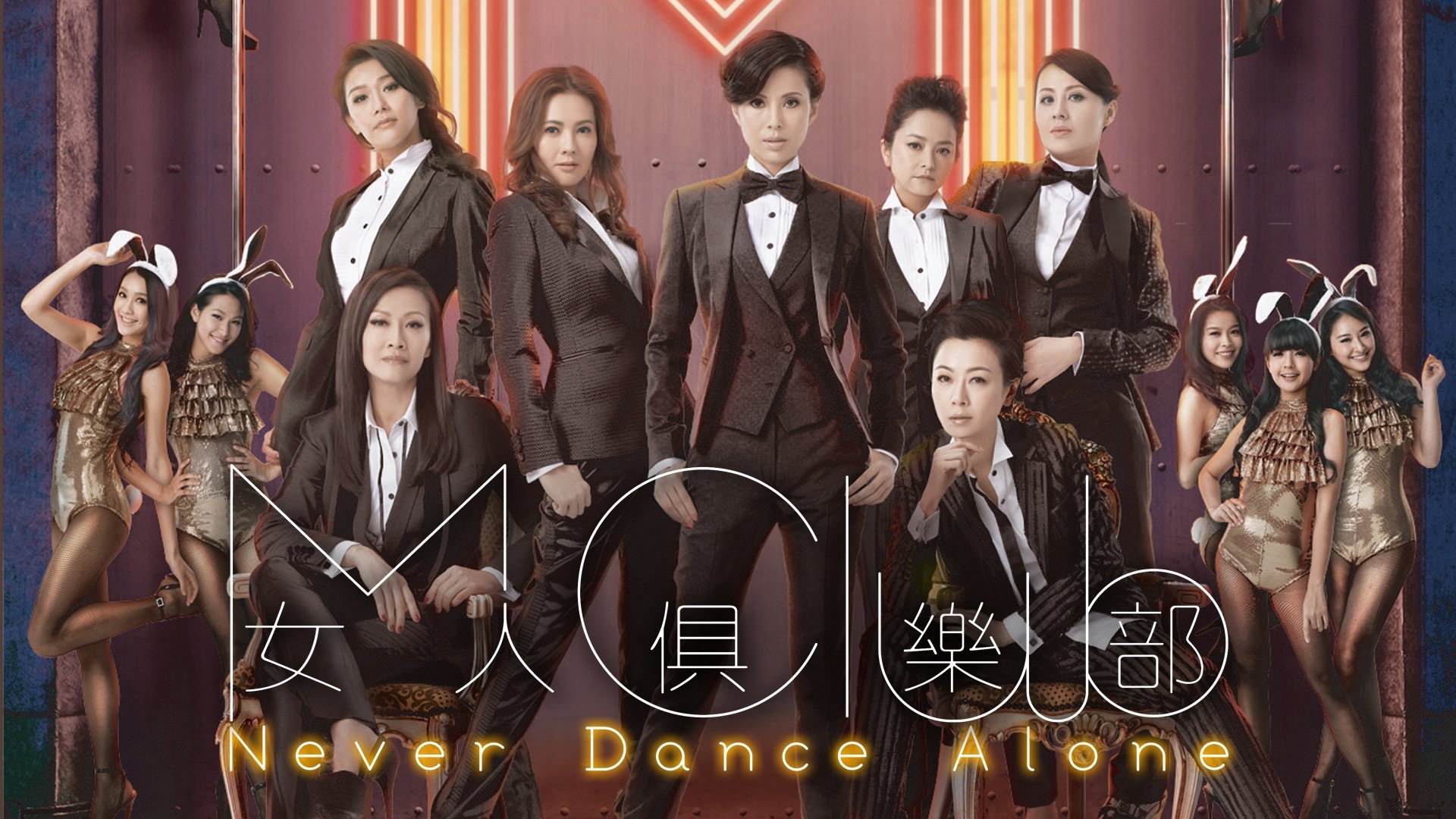 Nữ Nhân Câu Lạc Bộ - Never Dance Alone Nữ Nhân Câu Lạc Bộ - Never Dance Alone