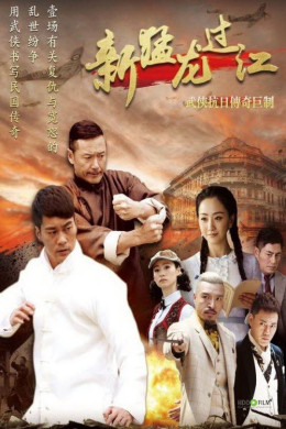 Way Of The Dragon