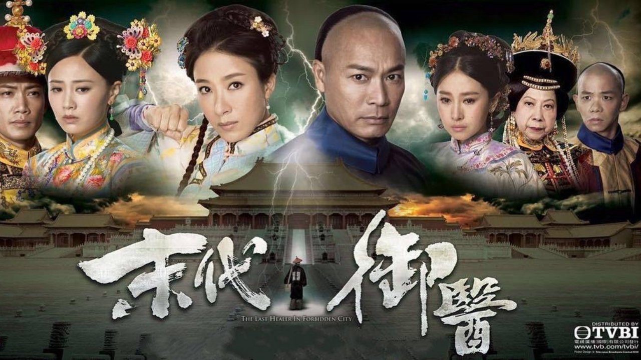 Mạt Đại Ngự Y Mạt Đại Ngự Y