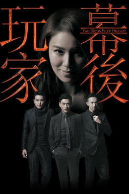 Con Rối Hào Môn