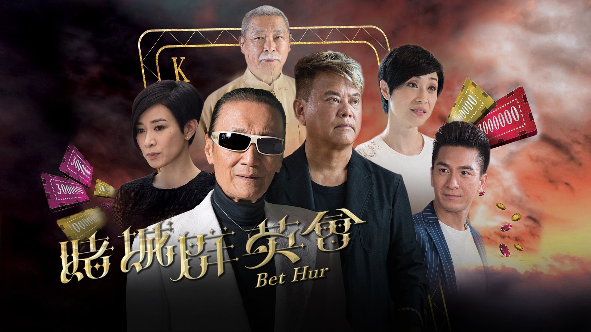 Ván Bài Định Mệnh Ván Bài Định Mệnh