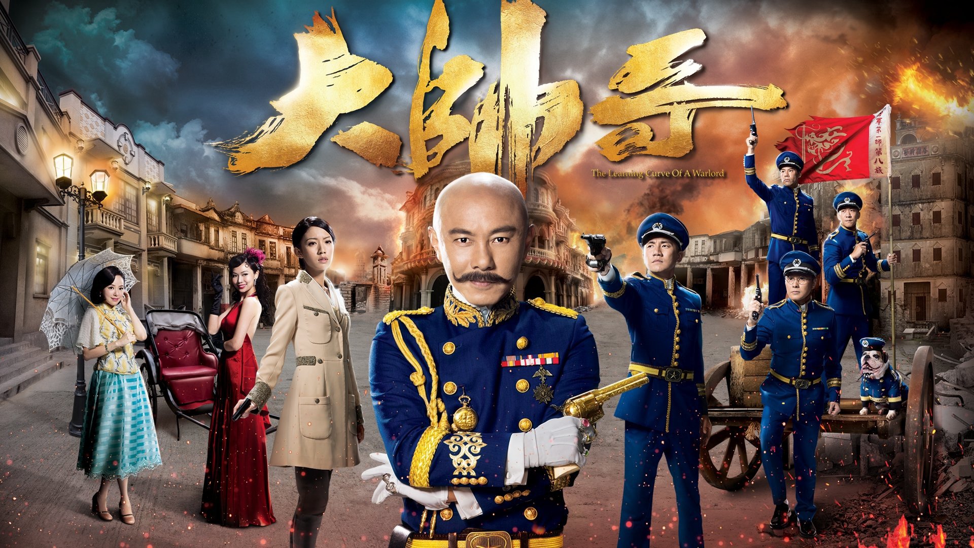 Đại Soái Ca Đại Soái Ca