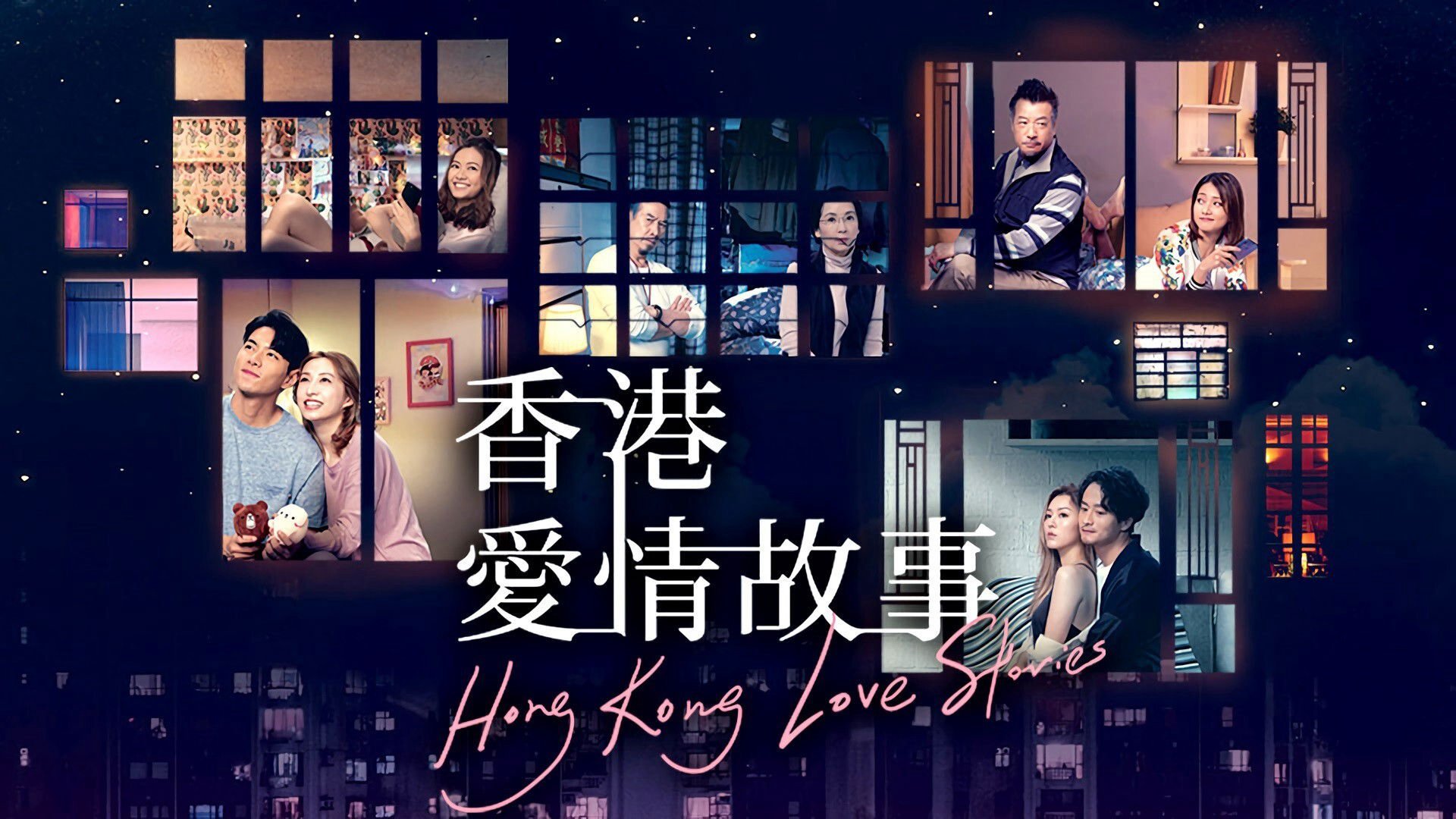 Chuyện Tình Hồng Kông Chuyện Tình Hồng Kông