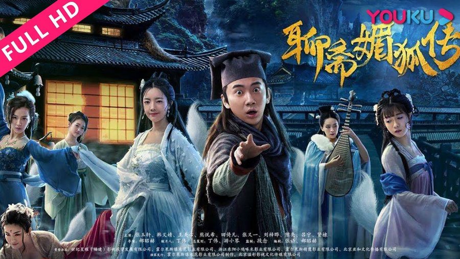 Mị Hồ Truyện Mị Hồ Truyện