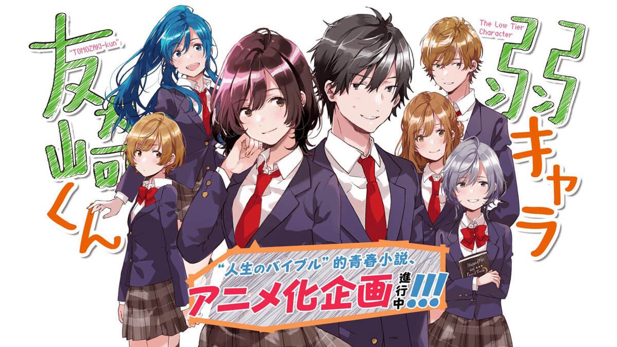 Nhân Vật Yếu Ớt Của Tomozaki-Kun Nhân Vật Yếu Ớt Của Tomozaki-Kun