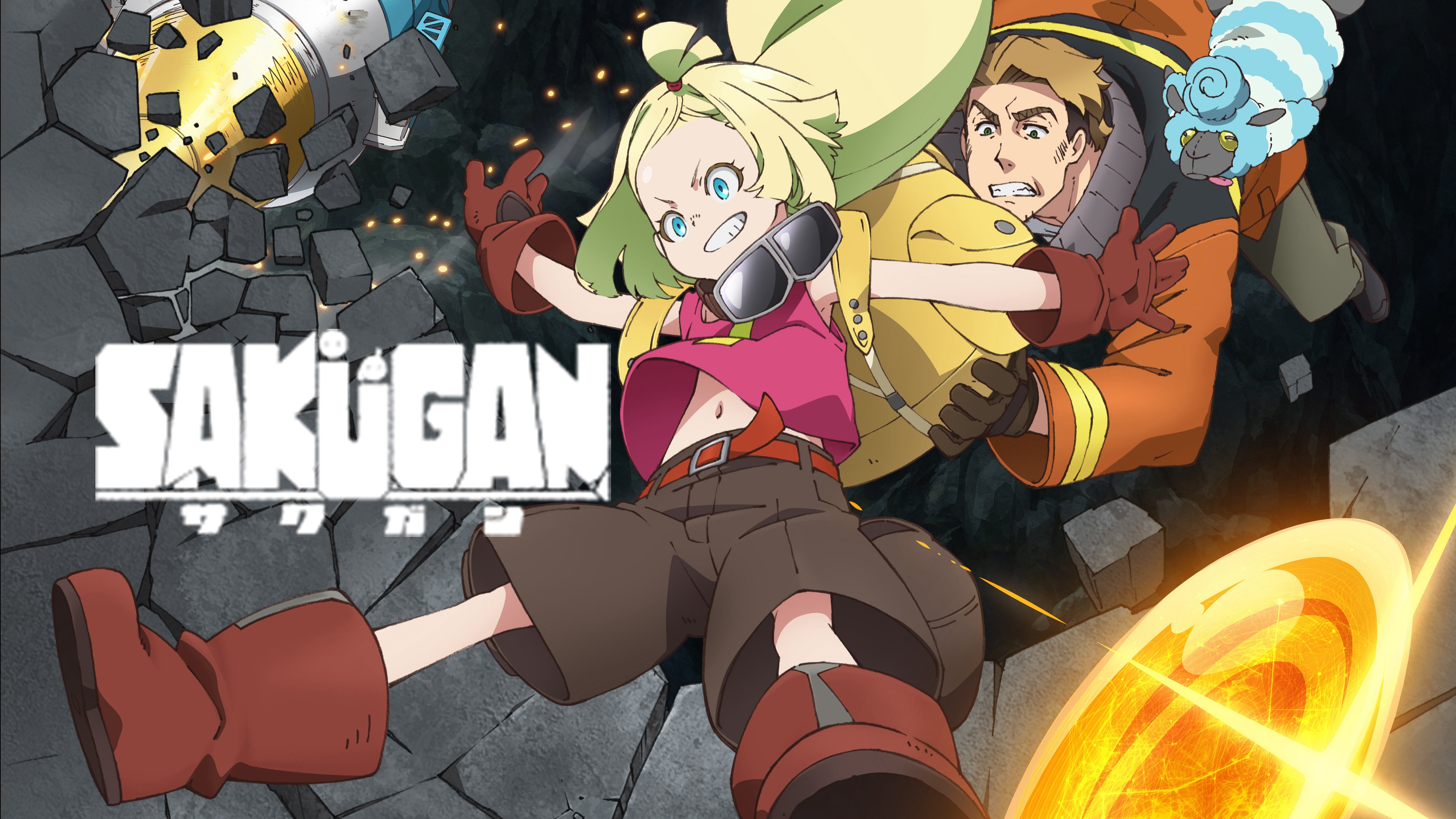 Sakugan Sakugan