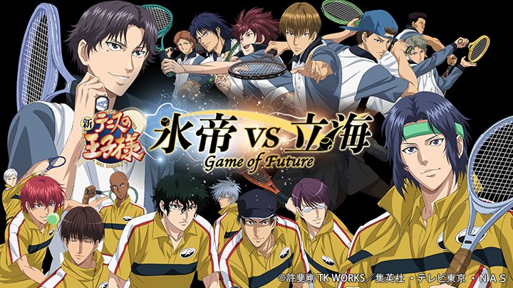 Shin Tennis No Ouji-Sama: Hyoutei Vs. Rikkai - Game Of Future Shin Tennis No Ouji-Sama: Hyoutei Vs. Rikkai - Game Of Future