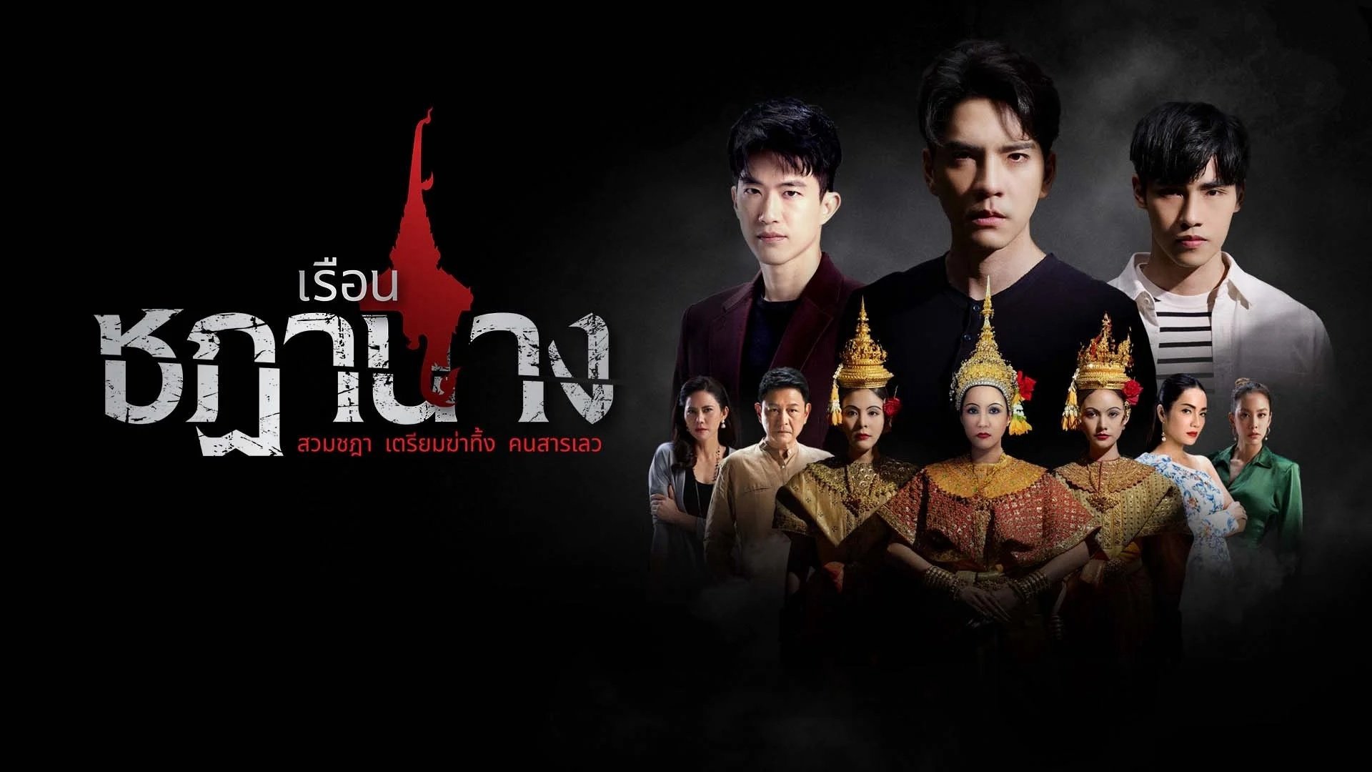 Oán Nghiệt Nàng Vũ Ưu Oán Nghiệt Nàng Vũ Ưu