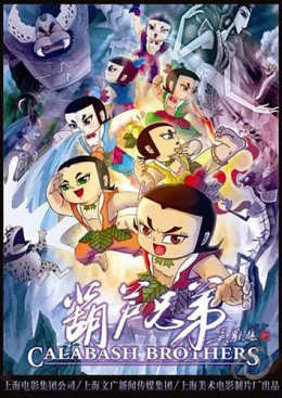 Hồ Lô Biến 1987