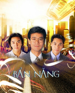 Bản Năng