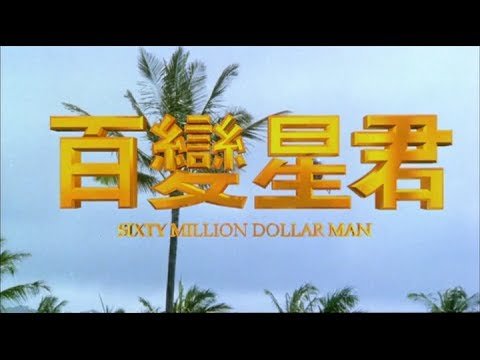 Bát Biến Tinh Quân Bát Biến Tinh Quân