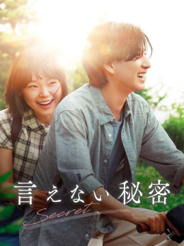 Bí Mật Bản Nhạc Ẩn Giấu