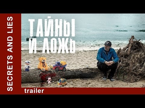 Bí Mật Và Lừa Dối Bí Mật Và Lừa Dối