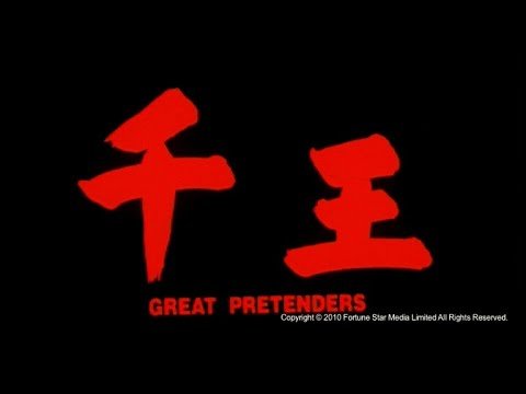 Bịp Vương Bịp Vương