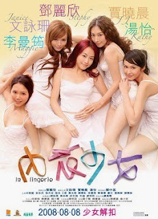 La lingerie 2008