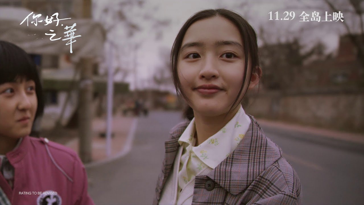 Chào Em, Chi Hoa Chào Em, Chi Hoa